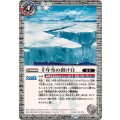 (2025/12)千年雪の裂け目/尖塔大亀サウザンタイマイ(BSC47収録)【転醒R】{BS52-063a/BS52-063b}《白》