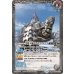 画像2: (2025/12)千年雪の裂け目/尖塔大亀サウザンタイマイ(BSC47収録)【転醒R】{BS52-063a/BS52-063b}《白》 (2)