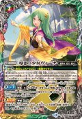 (2025/12)導きの少女ヴィーナ(BSC47収録)【X】{BS52-X08}《多》