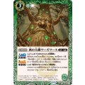 (2025/12)西の大樹ワーズワース(BSC47収録)【C】{BS54-023}《緑》
