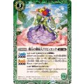 (2025/12)魔石の樹婦人アイビィエッタ(BSC47収録)【C】{BS54-025}《緑》