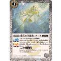 (2025/12)魔石の守護者レナータ(BSC47収録)【C】{BS54-033}《白》