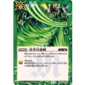 (2025/12)真空爪破斬(BSC47収録)【R】{BS54-072}《緑》