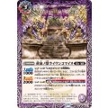 (2025/12)黄泉ノ獣ライウンコマイヌ/イザナミの黄泉神殿(BSC47収録)【転醒R】{BS55-012a/BS55-012b}《紫》