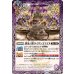 画像1: (2025/12)黄泉ノ獣ライウンコマイヌ/イザナミの黄泉神殿(BSC47収録)【転醒R】{BS55-012a/BS55-012b}《紫》 (1)
