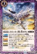 (2025/12)ゴッドシーカー黄泉ノ翼トヨクモノ(BSC47収録)【C】{BS55-013}《紫》