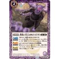 (2025/12)黄泉ノ兵士ヨモツイクサ(BSC47収録)【C】{BS55-016}《紫》
