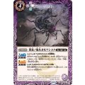 (2025/12)黄泉ノ鬼女ヨモツシコメ(BSC47収録)【C】{BS55-017}《紫》
