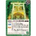 画像2: (2025/12)神産ノ獣ジュモクマシラ/イザナギの神産神殿(BSC47収録)【転醒R】{BS55-027a/BS55-027b}《緑》 (2)