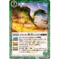 (2025/12)ゴッドシーカー神産ノ翼クニノトコタチ(BSC47収録)【C】{BS55-029}《緑》