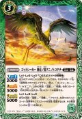 (2025/12)ゴッドシーカー神産ノ翼クニノトコタチ(BSC47収録)【C】{BS55-029}《緑》