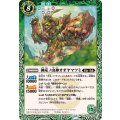 (2025/12)神産ノ山神オオヤマツミ(BSC47収録)【C】{BS55-039}《緑》