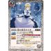 画像1: (2025/12)氷の家令ライサ/アイスパレス(BSC47収録)【転醒R】{BS55-040a/BS55-040b}《白》 (1)