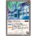 画像2: (2025/12)氷の家令ライサ/アイスパレス(BSC47収録)【転醒R】{BS55-040a/BS55-040b}《白》 (2)