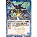 (2025/12)時冠の先兵クロノトルーパー(BSC47収録)【C】{BS55-060}《青》