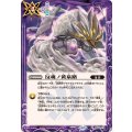 (2025/12)反魂ノ黄泉路(BSC47収録)【C】{BS55-070}《紫》