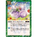 (2025/12)リバースジャマー(BSC47収録)【C】{BS55-071}《緑》