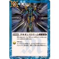(2025/12)タキオンストリーム(BSC47収録)【R】{BS55-078}《青》