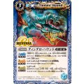 (2025/12)ティンダロ・ハウンド(BSC47収録)【C】{BS55-RV006}《青》