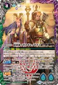 (2025/12)創界神イザナギ＆イザナミ(BSC47収録)【X】{BS55-X09}《多》