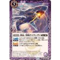 (2025/12)黄泉ノ凶魚ライウンザメ(BSC47収録)【R】{BS56-018}《紫》