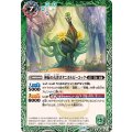 (2025/12)神緑の孔雀ボタニカルピーコック/彩華神鳥ボタニカルピーコック(BSC47収録)【転醒R】{BS56-031a/BS56-031b}《緑》