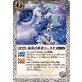(2025/12)慈愛の姫君リーリヤ(BSC47収録)【C】{BS56-034}《白》