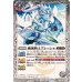 画像1: (2025/12)魔創騎士アレーシャ/氷創騎士アレーシャ(BSC47収録)【転醒R】{BS56-036a/BS56-036b}《白》 (1)