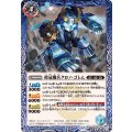 (2025/12)時冠機兵クロノ・ゴレム/時冠機帝カイザー・クロノ・ゴレム(BSC47収録)【転醒R】{BS56-056a/BS56-056b}《青》