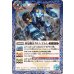 画像1: (2025/12)時冠機兵クロノ・ゴレム/時冠機帝カイザー・クロノ・ゴレム(BSC47収録)【転醒R】{BS56-056a/BS56-056b}《青》 (1)