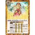 (2025/12)オラクルIIIオーバーエンプレス(BSC47収録)【R】{BS56-077}《黄》
