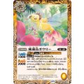 (2025/12)睡蓮鳥ガウリー(BSC47収録)【C】{BS58-040}《黄》