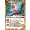 (2025/12)ゴッドシーカー睡蓮鳥ヒメコ(BSC47収録)【C】{BS58-041}《黄》
