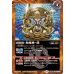 画像2: (2025/12)睡蓮の創界石/象魔神・蓮(BSC47収録)【転醒R】{BS58-071a/BS58-071b}《黄》 (2)