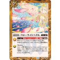 (2025/12)フローライトペタル(BSC47収録)【C】{BS58-082}《黄》