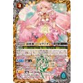 (2025/12)創界神パールヴァティー(BSC47収録)【X】{BS58-X09}《黄》