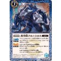 (2025/12)時空獣クロノ・トロス(BSC47収録)【C】{BS59-049}《青》