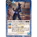 (2025/12)ゴッドシーカー時の案内人ネモ(BSC47収録)【C】{BS59-050}《青》
