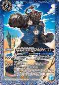 (2025/12)時空拳闘軍団長デイガン(BSC47収録)【M】{BS59-056}《青》