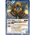 (2025/12)時喰いハイドラ(BSC47収録)【R】{BS59-060}《青》