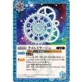 (2025/12)タイムミラージュ(BSC47収録)【C】{BS59-066}《青》