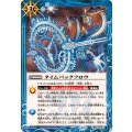 (2025/12)タイムバックフロウ(BSC47収録)【C】{BS59-077}《青》