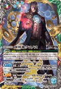 (2025/12)創界神クロノス(BSC47収録)【X】{BS59-X09}《多》