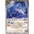 (2025/12)氷皇女リューティア(BSC47収録)【C】{BS60-040}《白》