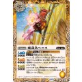 (2025/12)睡蓮鳥ベニス(BSC47収録)【C】{BS60-053}《黄》