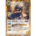 (2025/12)睡蓮女神バイラヴィー(BSC47収録)【C】{BS60-058}《黄》