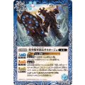 (2025/12)時空騎軍団長オルロージュ(BSC47収録)【C】{BS60-070}《青》