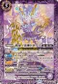 (2025/12)黄泉ノ雷神トヨフツ【M】{BSC47-001}《紫》