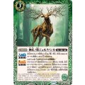 (2025/12)神産ノ獣ジュモクノシカ【C】{BSC47-002}《緑》