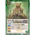 (2025/12)神産ノ獣オオヤビコ【R】{BSC47-003}《緑》